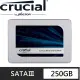 【Crucial 美光】MX500 250GB SATA ssd固態硬碟 (CT250MX500SSD1) 讀 560M/寫510M