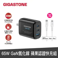 在飛比找momo購物網優惠-【GIGASTONE 立達】GaN 65W氮化鎵Type-C