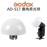 在飛比找樂天市場購物網優惠-GODOX 神牛 AD180 AD360 II【AD-S17