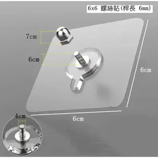 無痕掛勾貼片 掛鉤/螺絲貼/雙面黏膠貼 免釘免鑽 無痕貼 強力透明 子母扣 卡扣 爪扣貼 螺絲貼 置物貼片 卡扣貼片