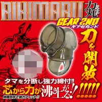在飛比找蝦皮購物優惠-日本A-ONE RIKIMARU-力丸-3D雞球二分立環【G