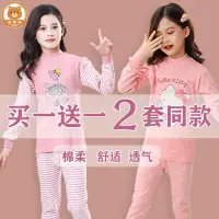 在飛比找蝦皮商城精選優惠-保暖衣 睡衣 女童純棉內衣套裝女寶寶秋衣秋褲兒童睡衣小孩秋冬