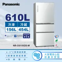 在飛比找momo購物網優惠-【Panasonic 國際牌】610公升新一級能源效率IOT