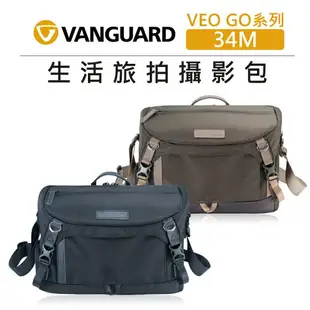 EC數位 VANGUARD 精嘉 生活旅拍攝影包 VEO GO 34M 筆電 相機包 收納包 手提包 側背 肩背 斜背