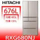 日立家電 676公升六門-鏡面 與RXG680NJ同款 【RXG680NJXN】