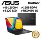 ASUS K3605ZU-0032K12500H 搖滾黑 16吋 (i5-12500H/16G) 現貨 廠商直送