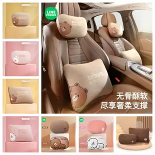 ❤正版授權❤LINE FRIENDS 汽車頭枕 車用腰靠頭枕 邁巴赫頭枕 車用護頸枕 車內靠枕 車枕 車用頸枕 雙面頭枕