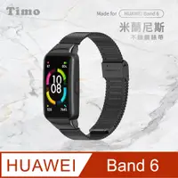 在飛比找PChome24h購物優惠-【Timo】HUAWEI華為 Band 6 米蘭尼斯卡扣式錶