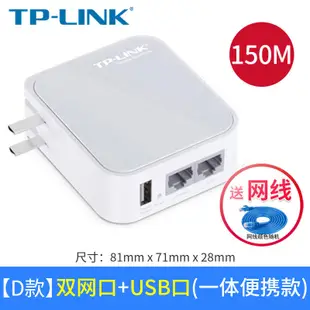 【立減20】TP-LINK迷你無線路由器AP家用小型便攜式有線轉WIFI信號放大器中繼TL-WR710N高速穿墻光纖寬帶