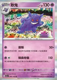 在飛比找有閑購物優惠-【CardMaster】寶可夢 PTCG 寶可夢卡牌151 