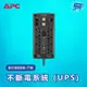 昌運監視器 APC 不斷電系統 UPS BX1000M-TW 1000VA 120V在線互動式 直立式