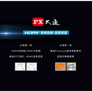 PX大通 高清4K HDMI線 7.5米~15米 (HDMI-7.5~15MM) 超高解析度輸出 乙太網路100Mb傳輸