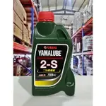 【4%點數】『油工廠』 YAMAHA 山葉 原廠 2S 2T機油 二行程專用 低煙量 2行程 0.7L【樂天APP下單限定】