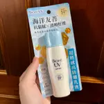 BIORE 蜜妮 海洋友善超輕感高防曬乳液40ML 防曬 防曬乳