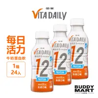 在飛比找蝦皮商城優惠-[台灣 金車] Vita Daily 每日活力牛奶蛋白飲 奶