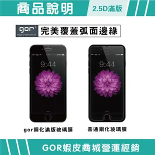 【GOR保護貼】Asus 華碩 ZenFone 10 滿版鋼化玻璃保貼 2.5D滿版2片裝 公司貨