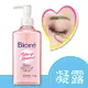 Biore 蜜妮 深層卸妝精華露(230ml)