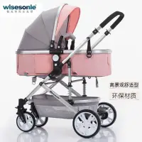 在飛比找蝦皮購物優惠-智兒樂(wisesonle)高景觀嬰兒推車可坐可平躺折疊輕便