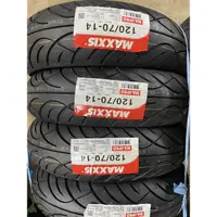 在飛比找蝦皮購物優惠-Maxxis 瑪吉斯 MAPRO 120/70-14 120