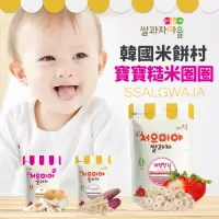 在飛比找博客來優惠-寶寶糙米圈圈：蘋果+草莓2包+栗子 水果組【韓國 Ssalg