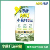 在飛比找ETMall東森購物網優惠-【泡舒】洗潔精 小蘇打 補充包800g