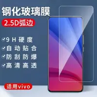 在飛比找ETMall東森購物網優惠-適用VIVO全系列X90PRO X80 X70PRO S15