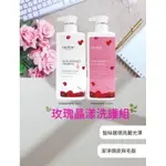 💗OU YE SI 歐亞絲  玫瑰晶漾洗髮精500ML+玫瑰晶漾髮膜500ML 💗