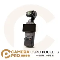 在飛比找露天拍賣優惠-◎相機專家◎ DJI 大疆 OSMO Pocket3 單機 