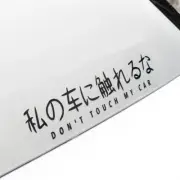 Don't Touch My Car Decal JDM Sticker Vinyl Bumper Window for Honda Toyota Subaru