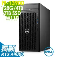 在飛比找Yahoo奇摩購物中心優惠-Dell Precision 3660工作站 (i9-139