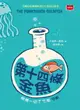 【電子書】第十四條金魚（新版）