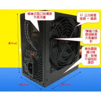 在飛比找蝦皮購物優惠-新征服者 進化版 450W 電源供應器 Power 12公分