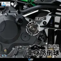 在飛比找蝦皮商城精選優惠-【柏霖】DIMOTIV KAWASAKI H2SX H2 H