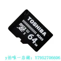 在飛比找Yahoo!奇摩拍賣優惠-熱銷 記憶卡東芝官方正品64G高速Micro SD手機監控行