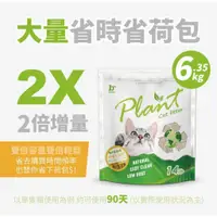 在飛比找蝦皮購物優惠-寵愛物語 輕植系貓砂 極細型 豆腐砂 豌豆砂 6.35kg