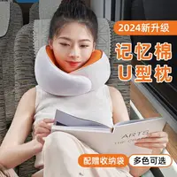 在飛比找樂天市場購物網優惠-u型枕頭女生脖子旅行便攜u形飛機睡覺神器成人高鐵汽車長途護頸