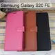 【Dapad】荔枝紋皮套 Samsung Galaxy S20 FE (6.5吋)