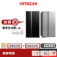 在飛比找蝦皮商城優惠-日立 HITACHI RS600PTW 595L 兩門 電冰