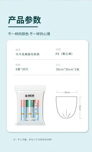 桌面垃圾袋學生用宿舍加厚辦公室家用一次性小垃圾袋迷你號塑料袋