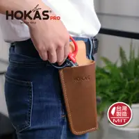 在飛比找PChome24h購物優惠-HOKAS 真皮工具袋 台灣製(收納袋 牛皮工具袋 工具袋 