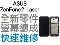 在飛比找Yahoo!奇摩拍賣優惠-ASUS Zenfone2 Laser ZE601 ZE55