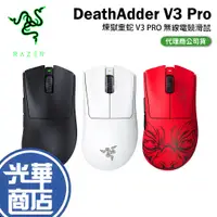 在飛比找蝦皮購物優惠-【好運龍來】Razer 雷蛇 DeathAdder 煉獄奎蛇