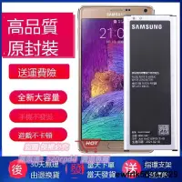 在飛比找露天拍賣優惠-三星Galaxy note4手機電池SM-N9100全新正品