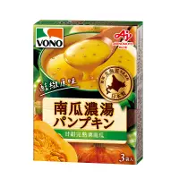 在飛比找蝦皮商城優惠-VONO醇緻原味-南瓜濃湯-17.4gx3袋入- 52.2g