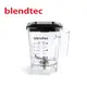 【美國Blendtec】Mini WildSide Jar 容杯含蓋 36oz(美國原廠貨) 川山公司貨