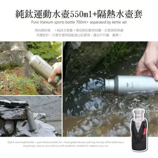 Keith 鎧斯純鈦運動水壺附隔熱水壺套 550ml / Ti3031.