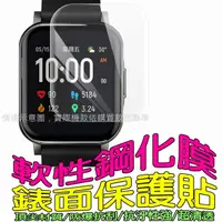 在飛比找PChome24h購物優惠-Amazfit Bip 3 Pro / Bip3 軟性塑鋼防