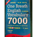 ⓇⒷ高中學習-一口氣背7000單字(1~16)(隨身背)-口袋書-升大學必備