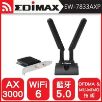 在飛比找momo購物網優惠-【EDIMAX 訊舟】AX3000 Wi-Fi 6 + 藍牙