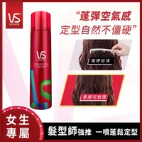 在飛比找屈臣氏網路商店優惠-VS 沙宣 沙宣 VS FIRM N FLEX 隨性定型噴霧